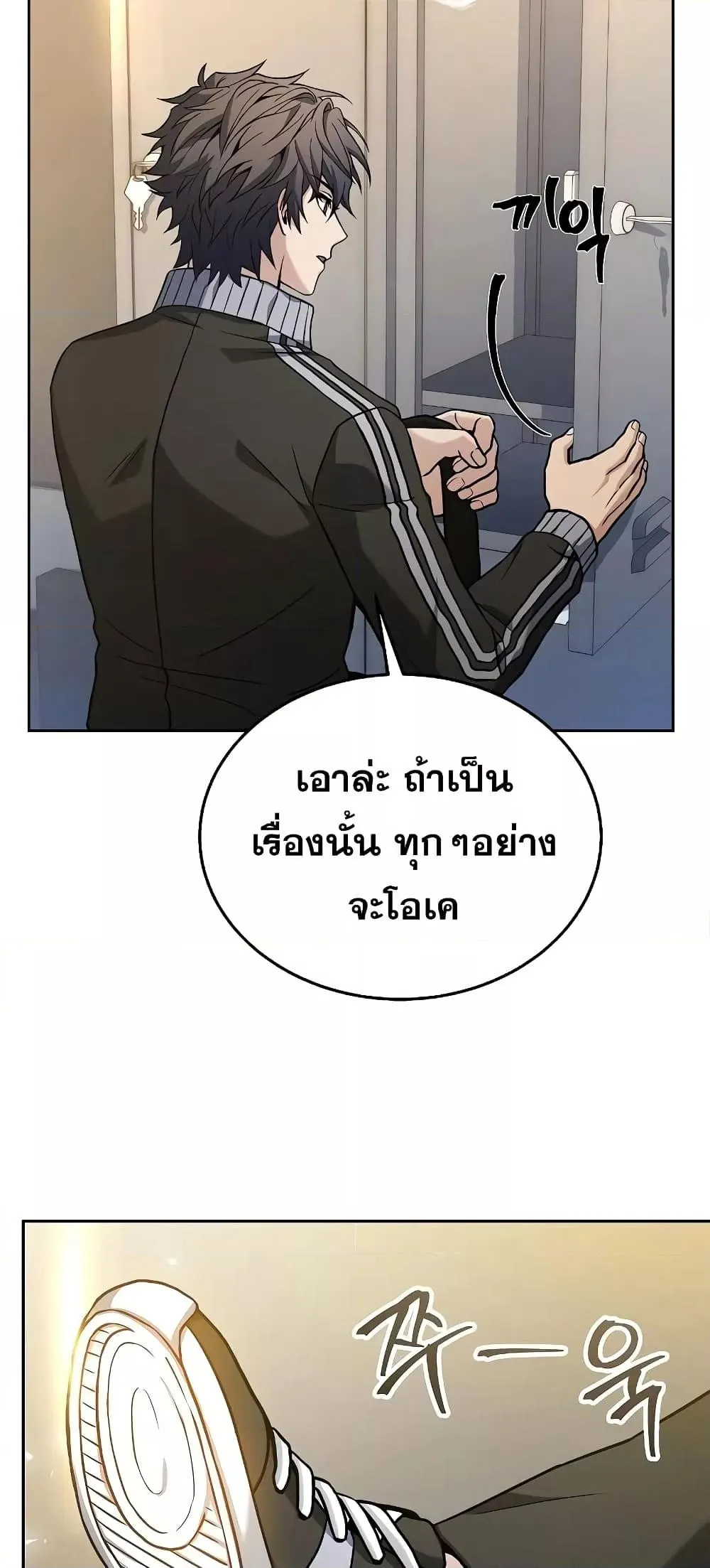 The Constellations Are My Disciples ตอนที่ 10 หน้า 35