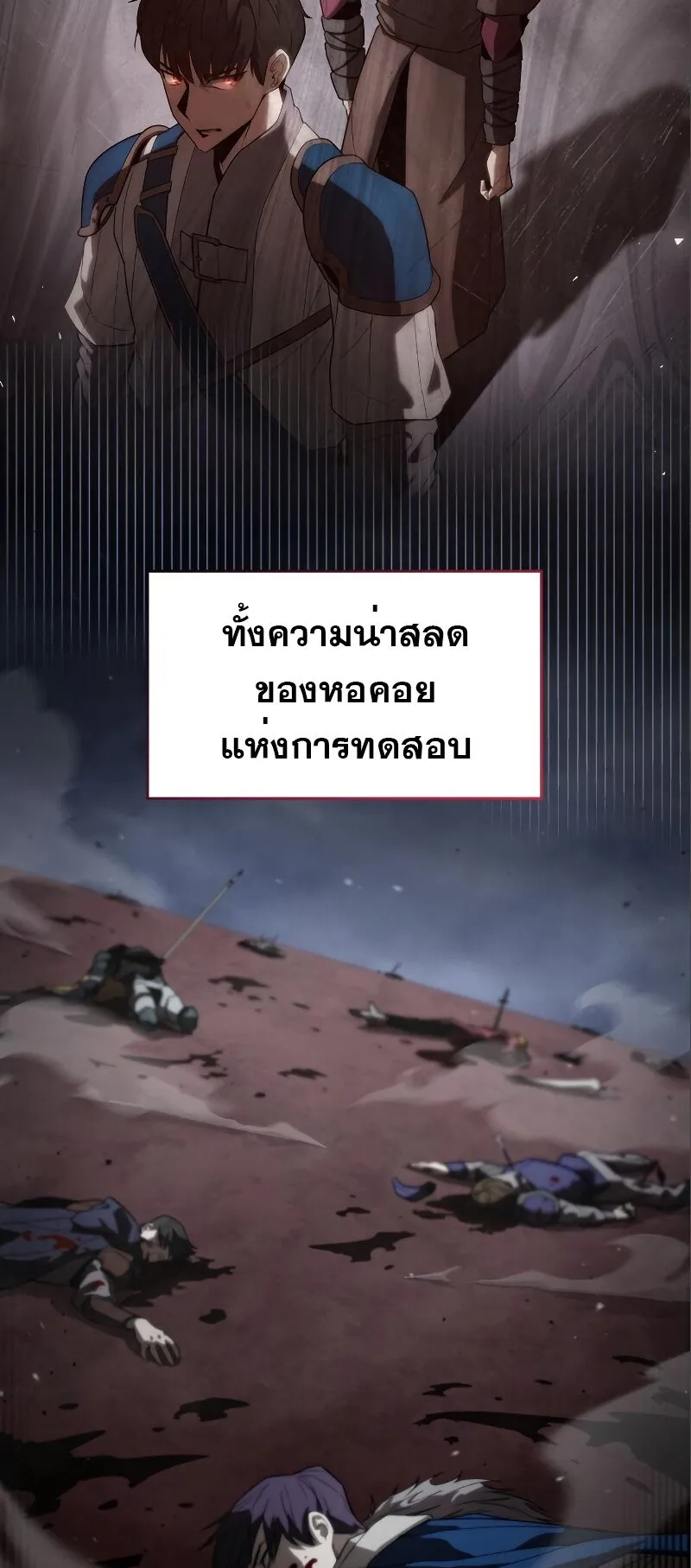 The Boundless Necromancer ตอนที่ 15 หน้า 48