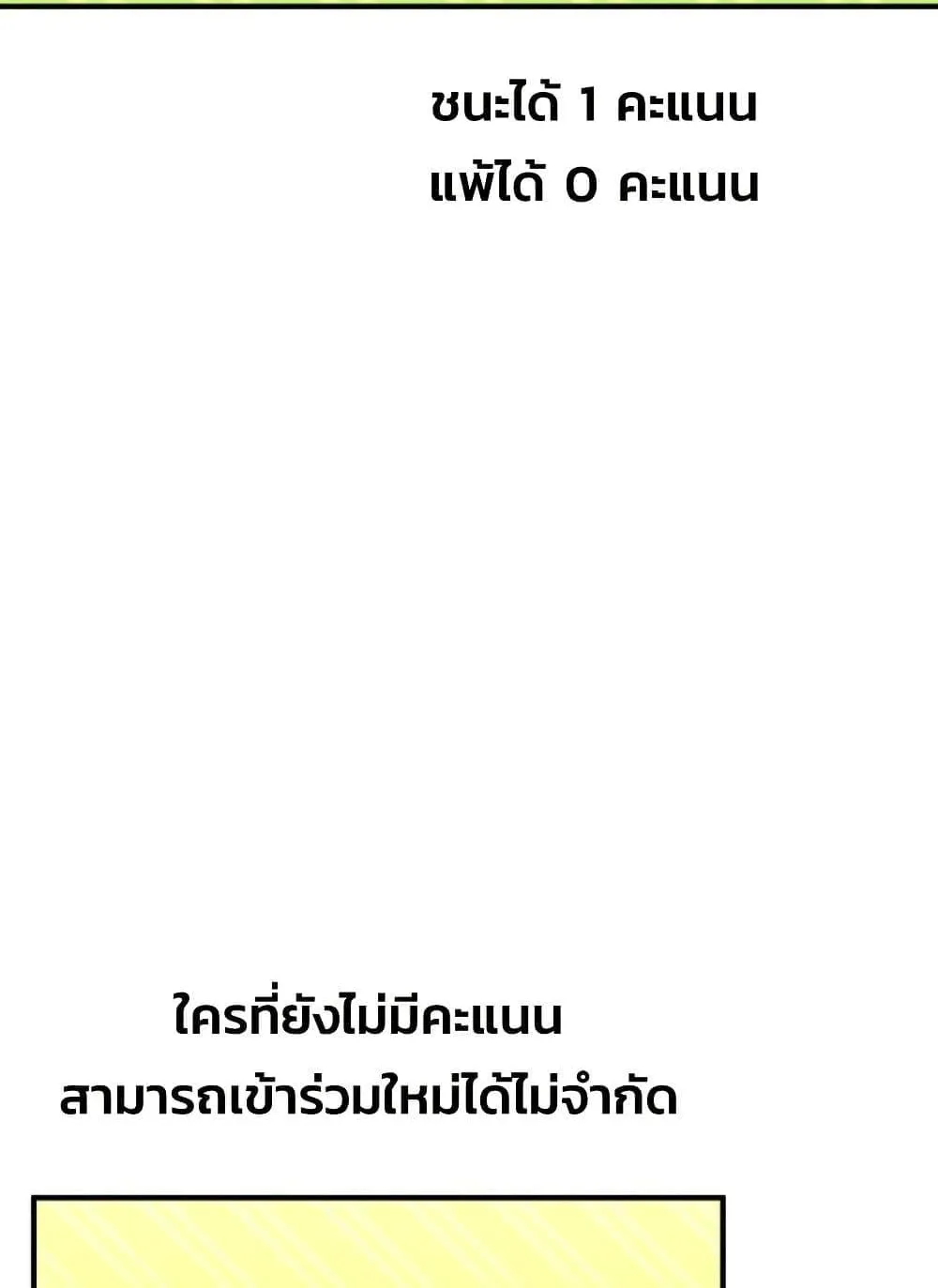 Academy Reincarnation Hero การหวนคืนของวีรบุรุษแห่งสถาบัน ตอนที่ 20 หน้า 66