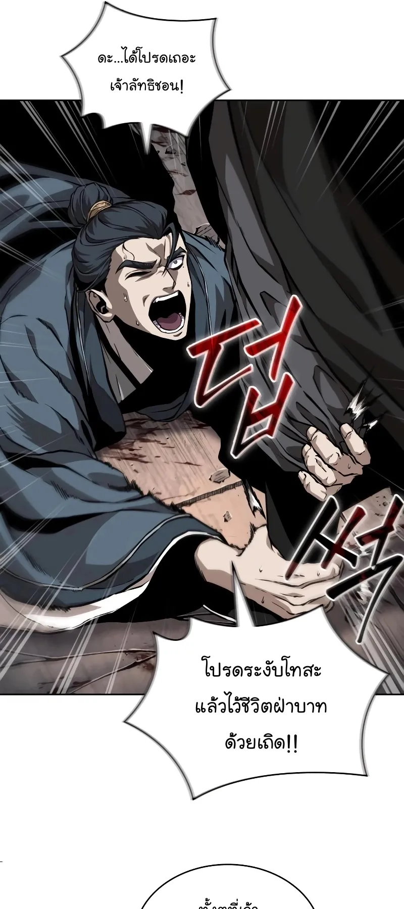 Nano Machine Chapter 219 หน้า 47