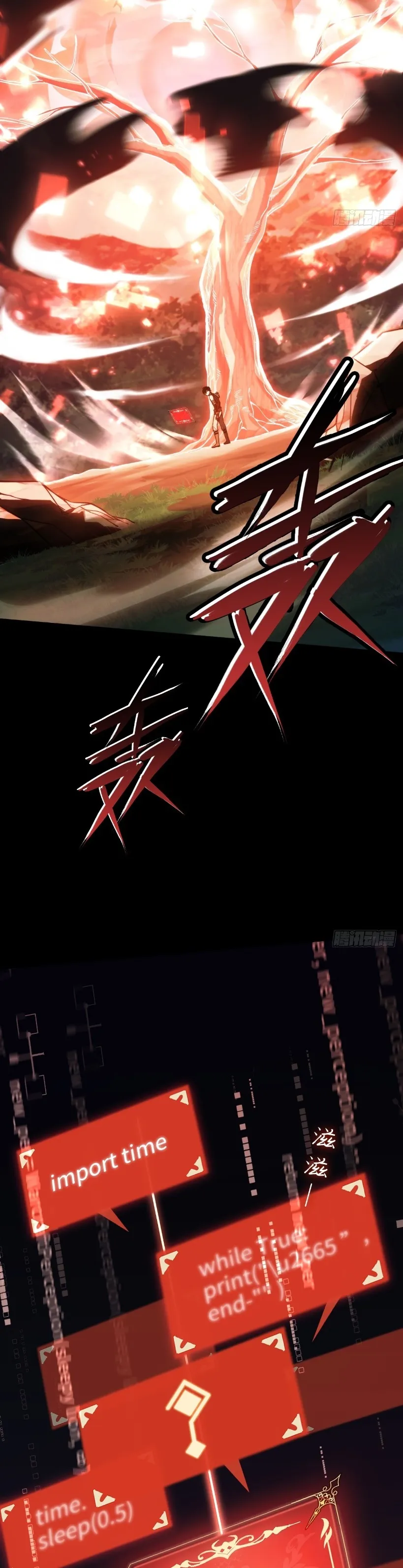 The Final Boss Became A Player ตอนที่ 3 หน้า 28
