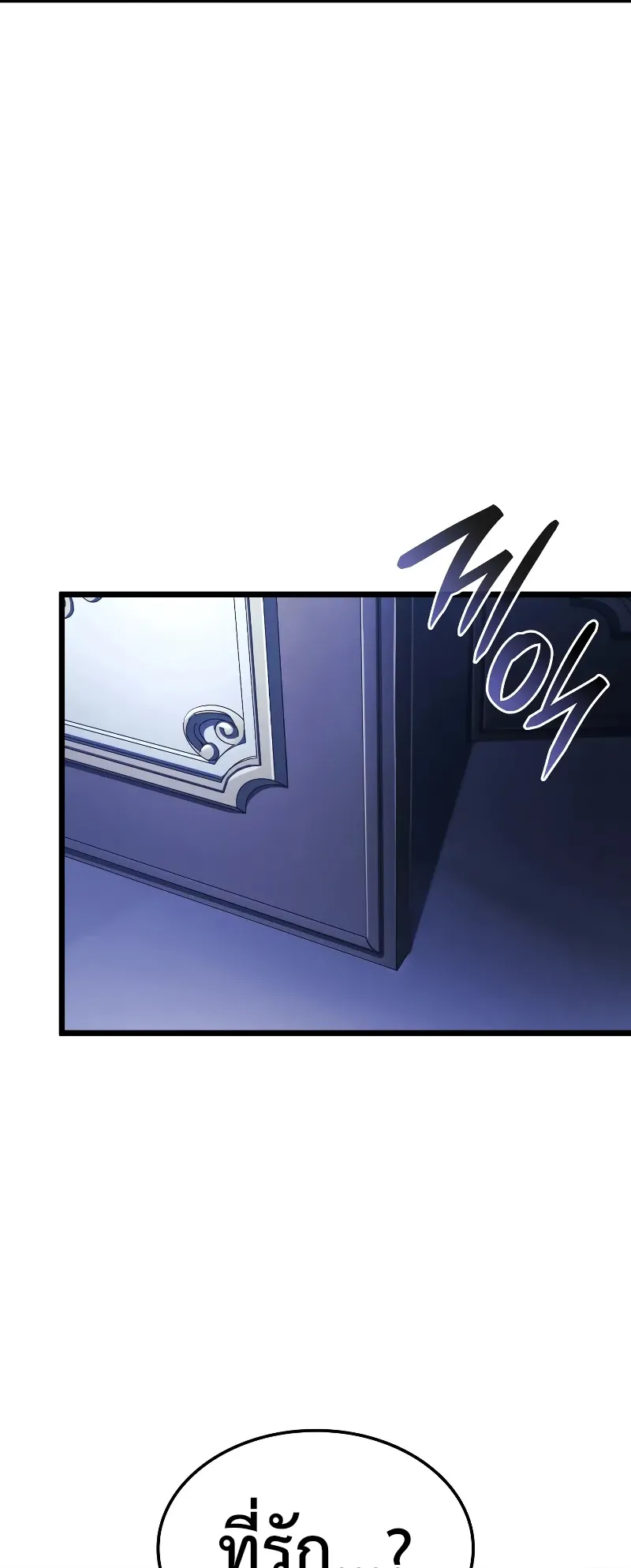 Revenge of the Iron-Blooded Sword Hound ตอนที่ 82 หน้า 34