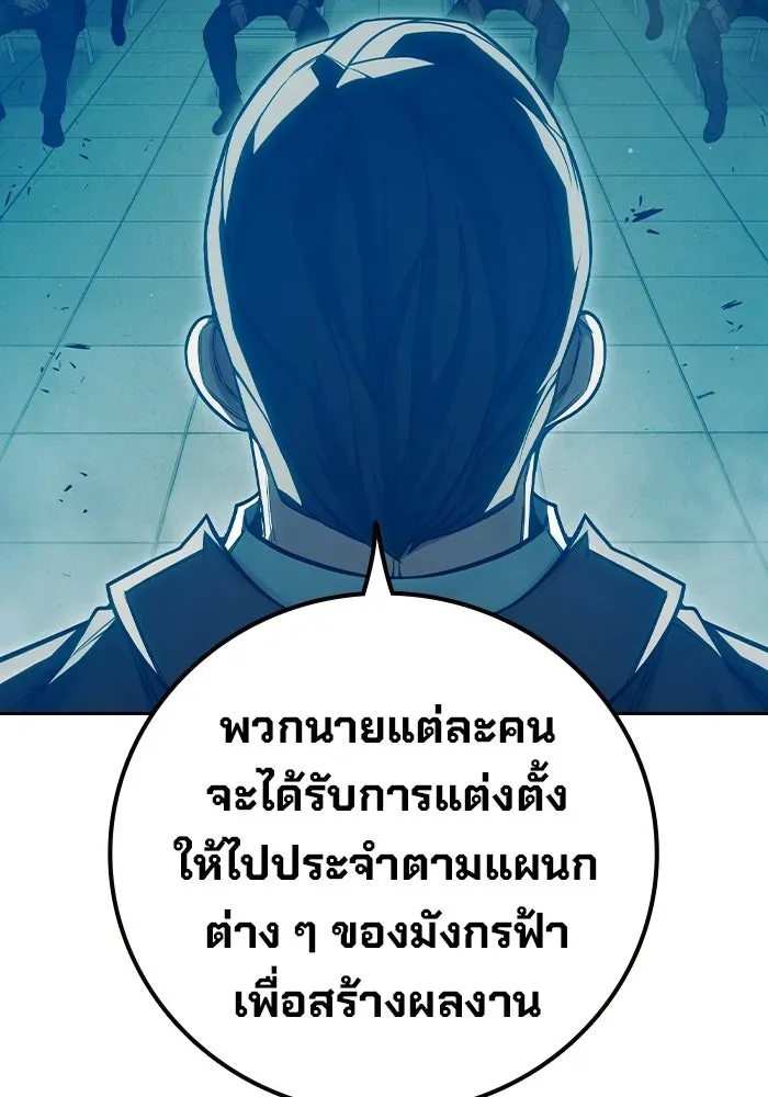 Juvenile Prison ตอนที่ 104 หน้า 68