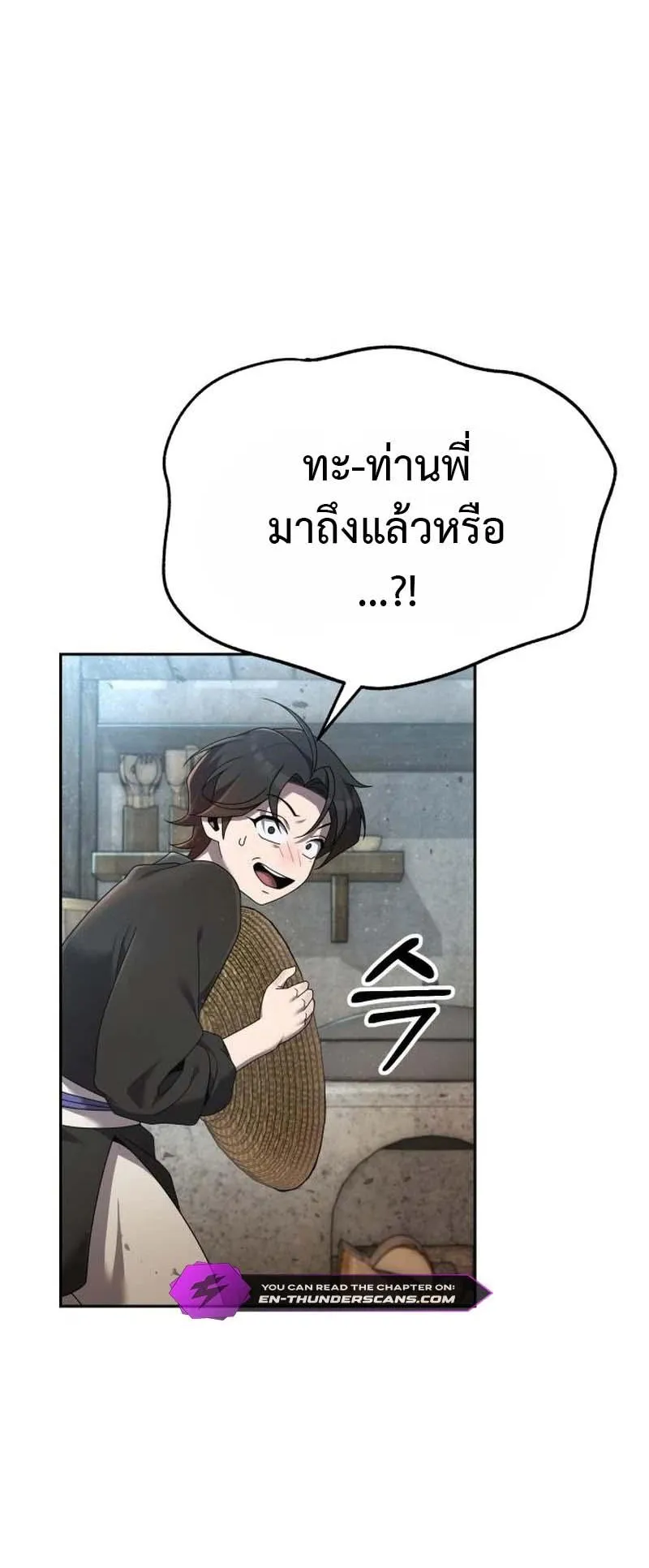 The Second Eunuch Regains His Manhood ตอนที่ 3 หน้า 60