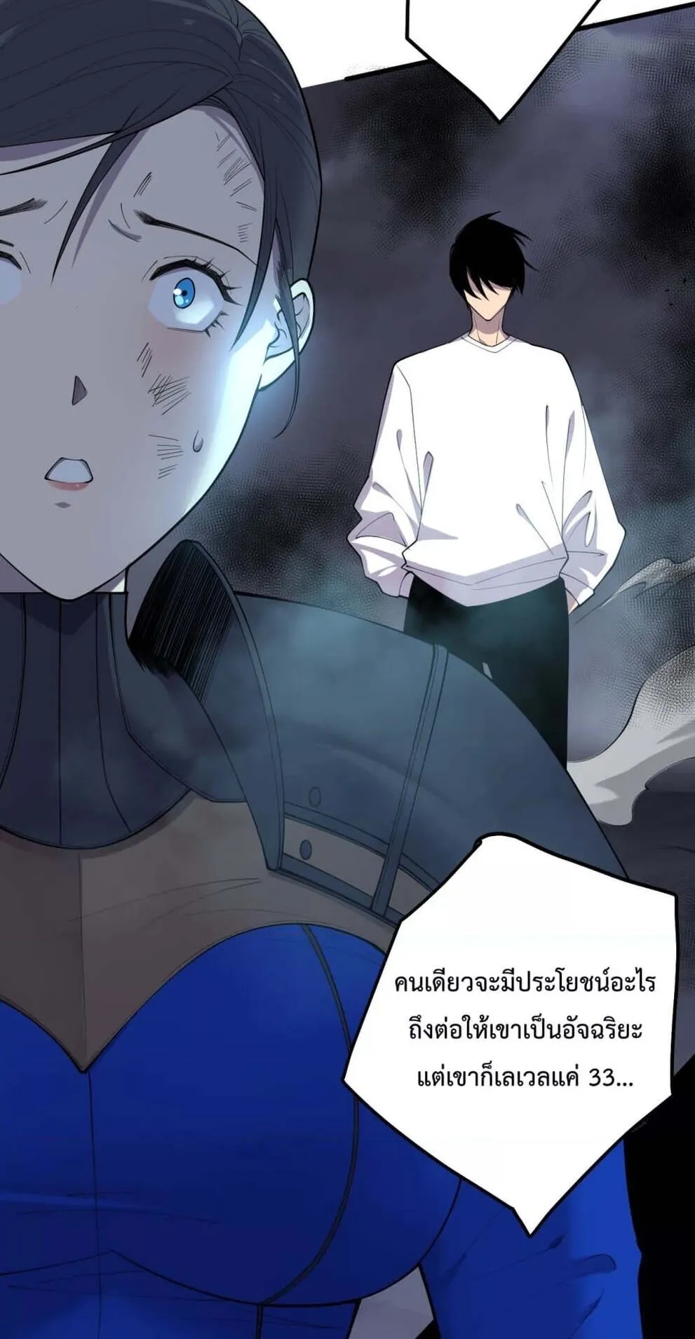 Disastrous Necromancer ตอนที่ 123 หน้า 35