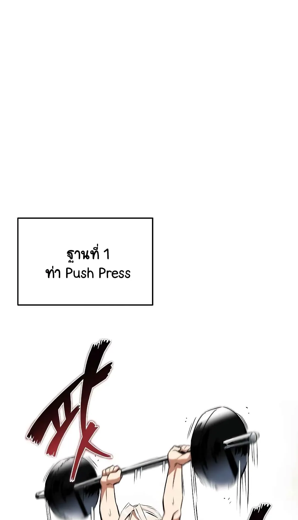 The Lazy Lord Masters the Sword ตอนที่ 7 หน้า 14