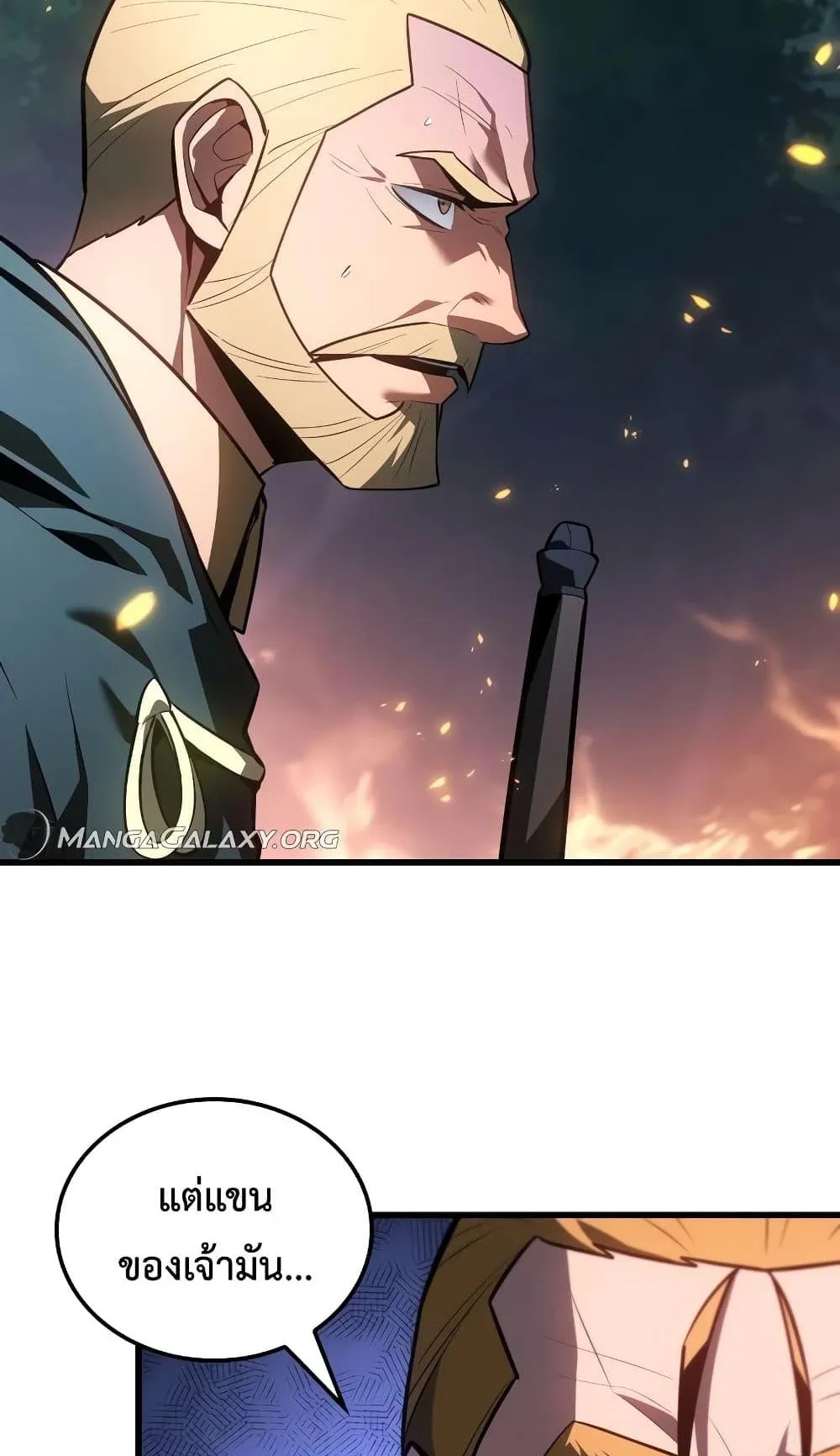 Ice Lord ตอนที่ 9 หน้า 99