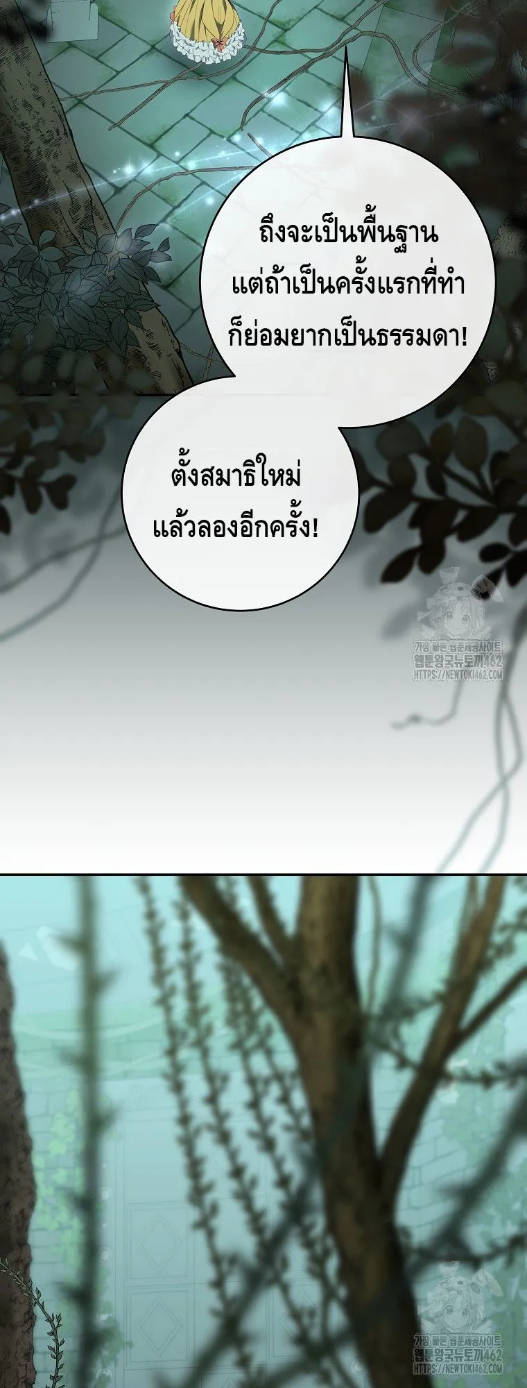 Reincarnated as a Genius Prodigy of a Prestigious Family ตอนที่ 10 หน้า 33
