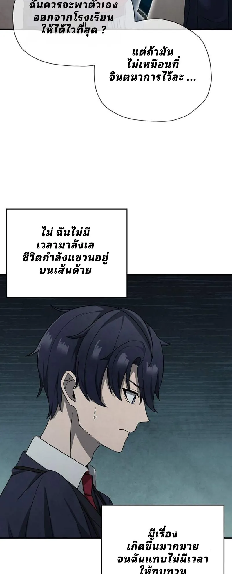 Ghost Story Club (Remake) ตอนที่ 2 หน้า 33