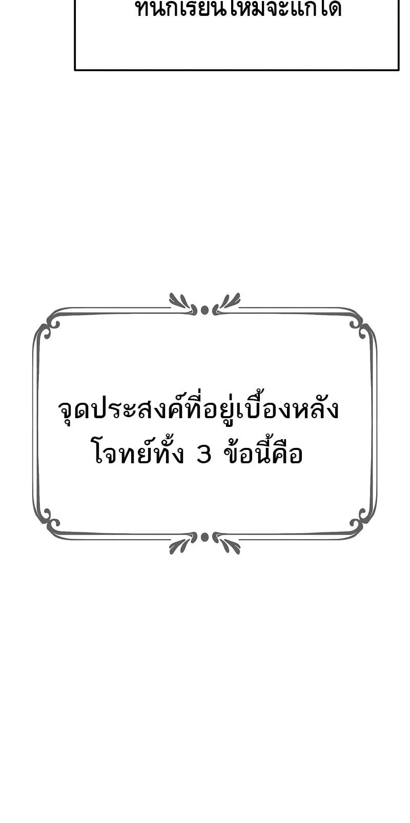 Magic Academy’s Genius Blinker ตอนที่ 8 หน้า 19