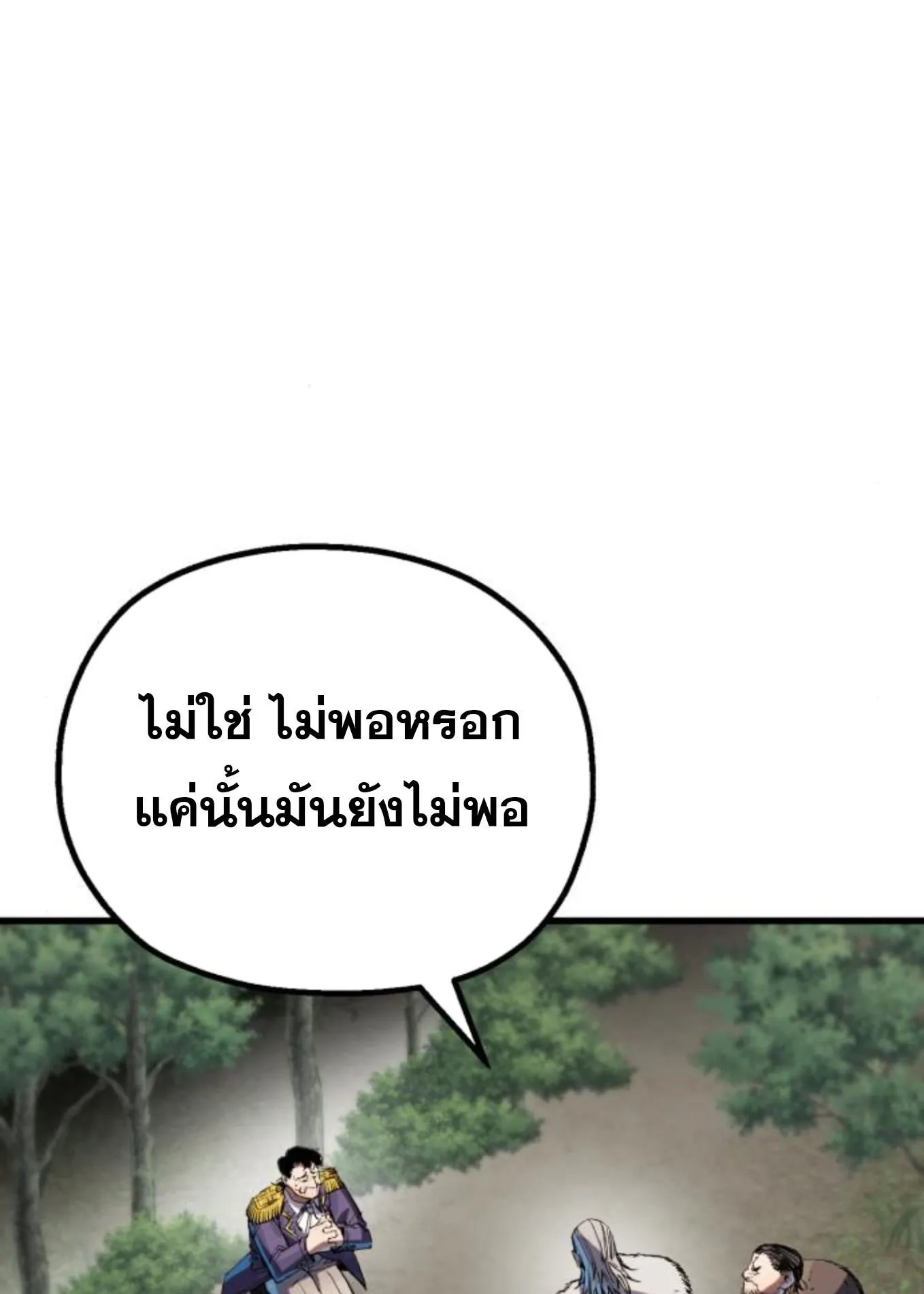 The Hero of the Heart Sword ตอนที่ 2 หน้า 7