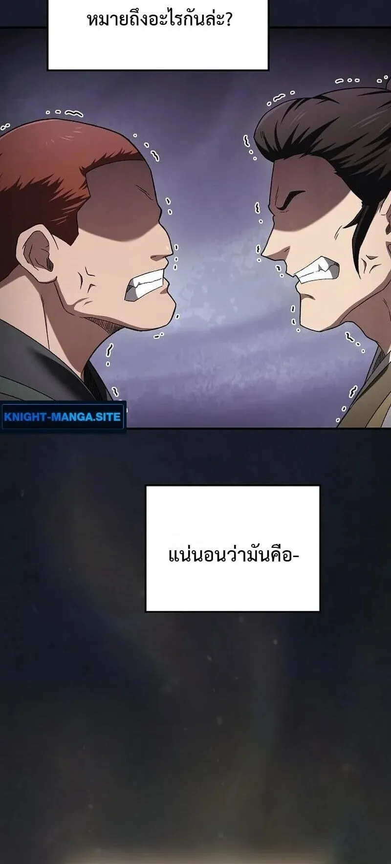 Pay-to-Win Martial God ตอนที่ 17 หน้า 40