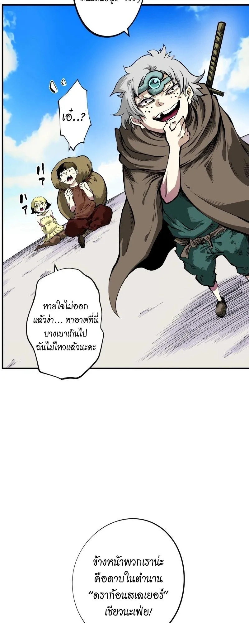 Ninja Reincarnation Fuuma Kotarou’s Quest to Reclaim His Humanity ตอนที่ 19 หน้า 56