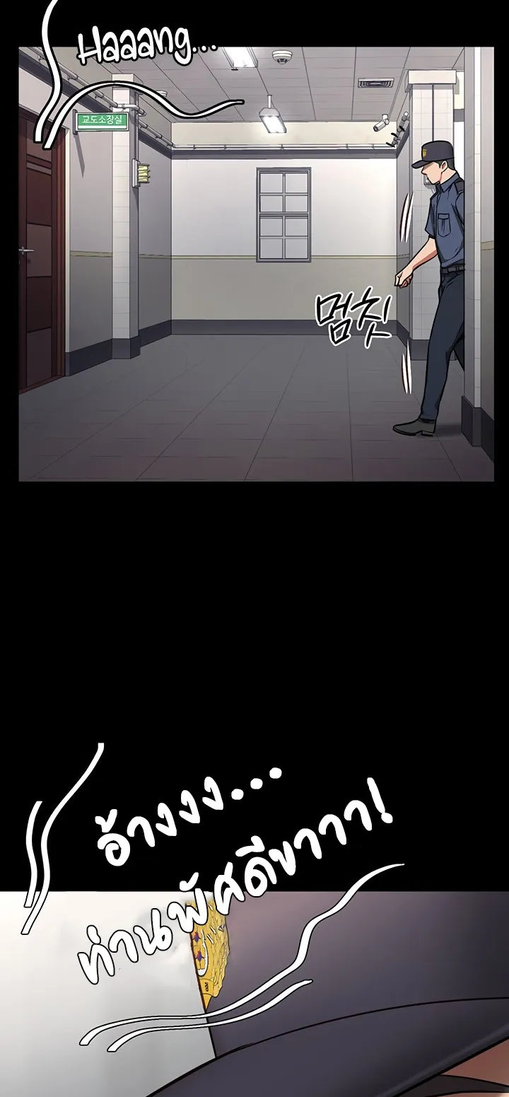 Locked Up ตอนที่ 1 หน้า 29