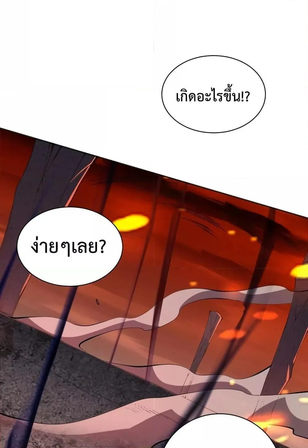 Disastrous Necromancer ตอนที่ 13 หน้า 48