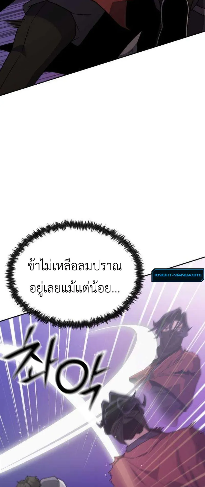 The Genius Girl Who Hides the Martial World’s Public Enemy ตอนที่ 2 หน้า 120
