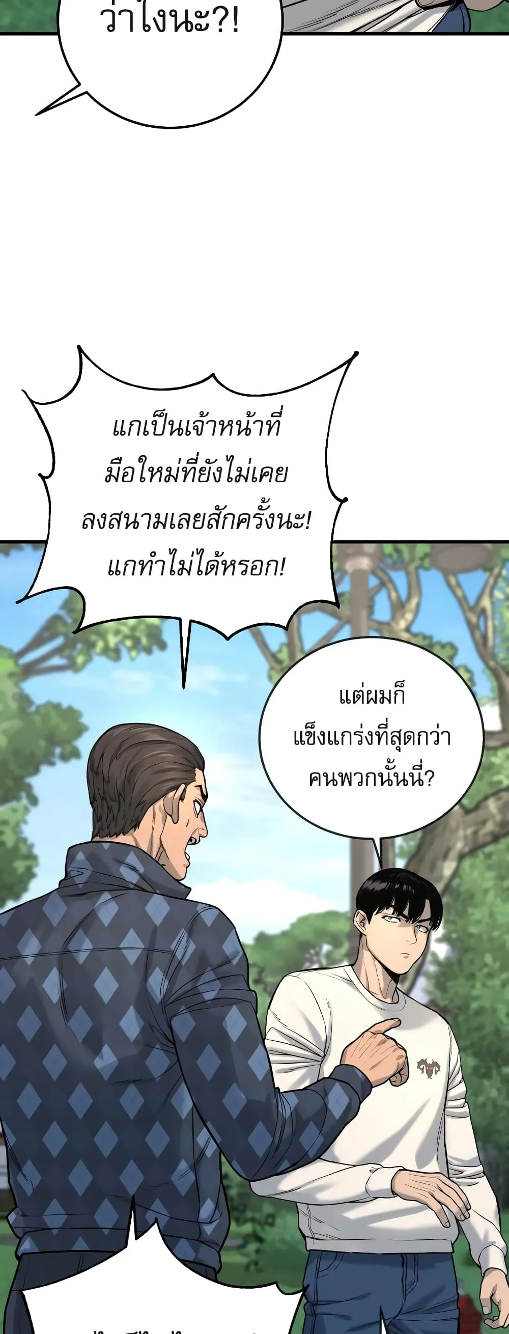 Return of the Bloodthirsty Police ตอนที่ 4 หน้า 63