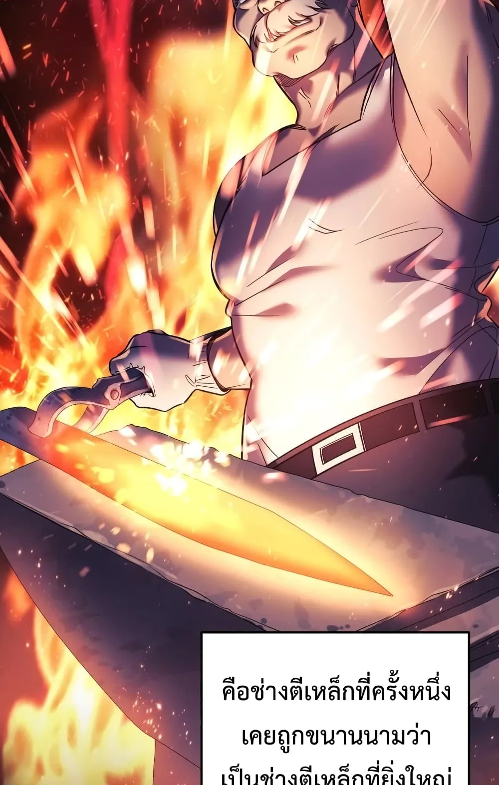 My Daughter is the Final Boss ตอนที่ 5 หน้า 56