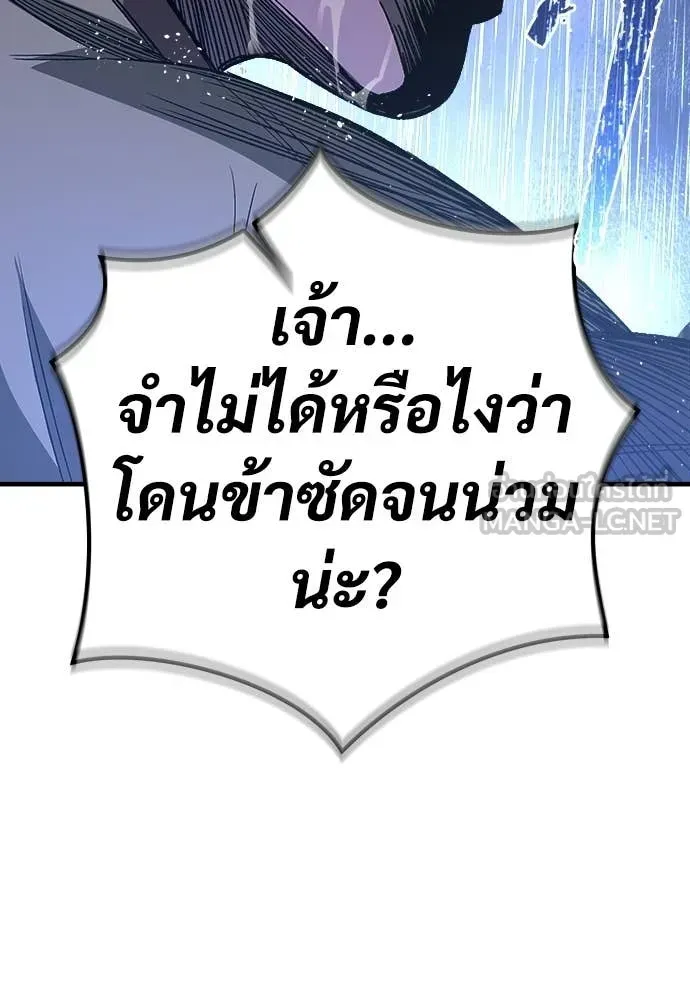 A Rogue Guard in a Medieval Fantasy ตอนที่ 20 หน้า 30