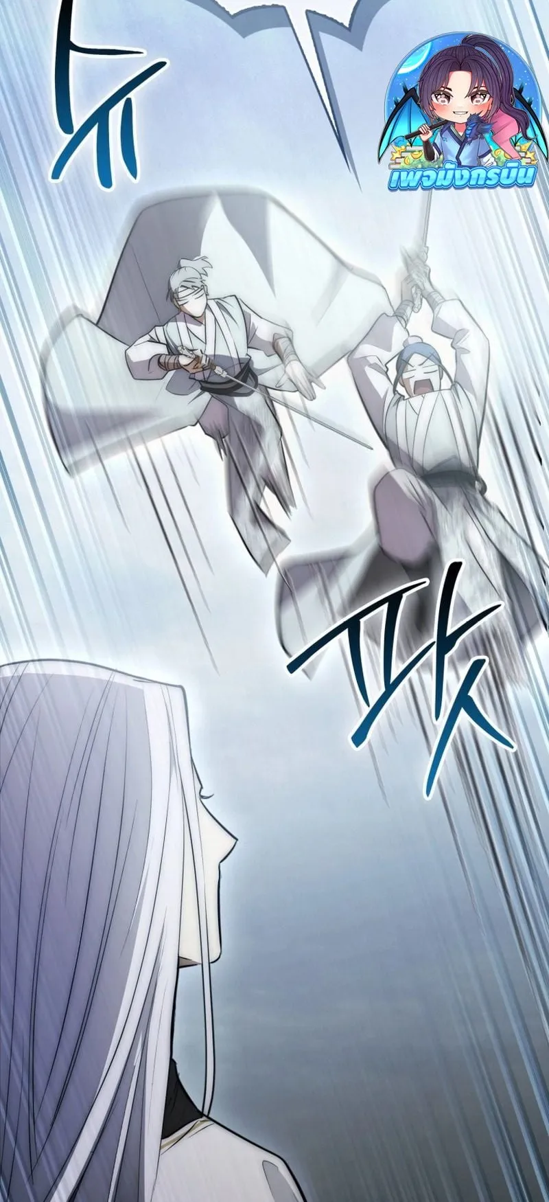 Sword God Dragon ตอนที่ 2 หน้า 71