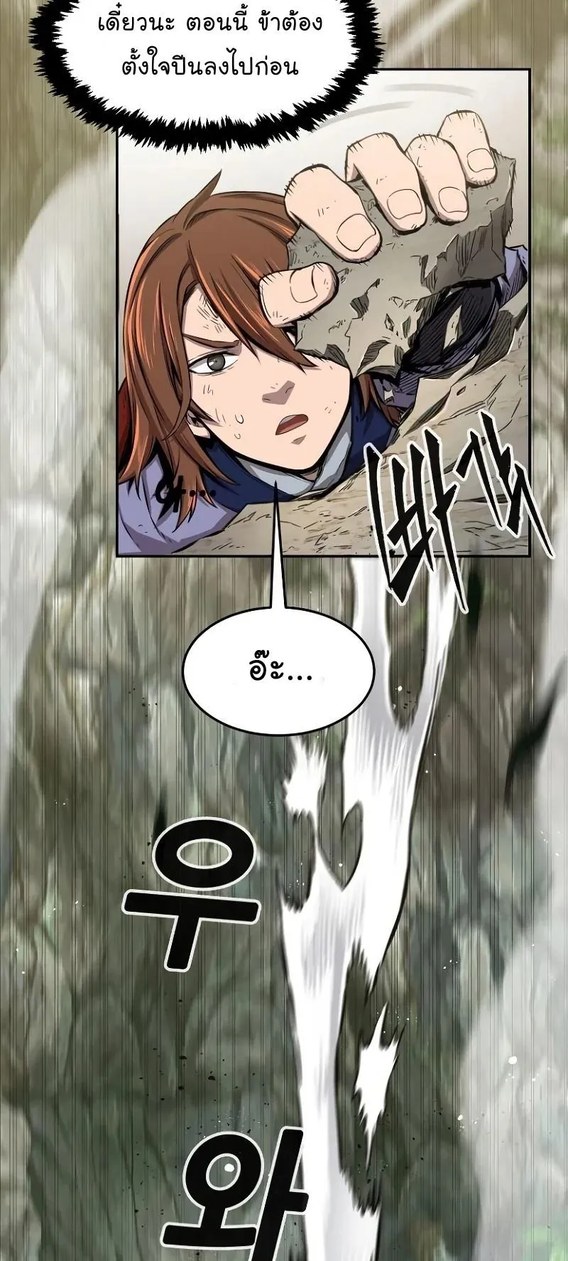 Absolute Sword Sense ตอนที่ 9 หน้า 77