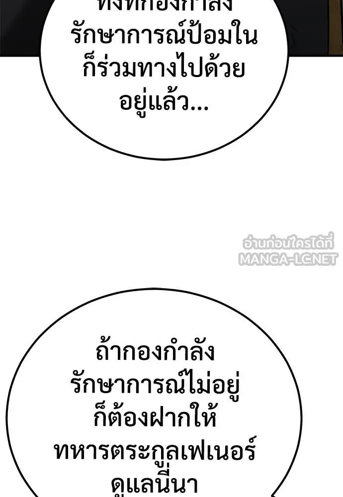 A Rogue Guard in a Medieval Fantasy ตอนที่ 23 หน้า 149