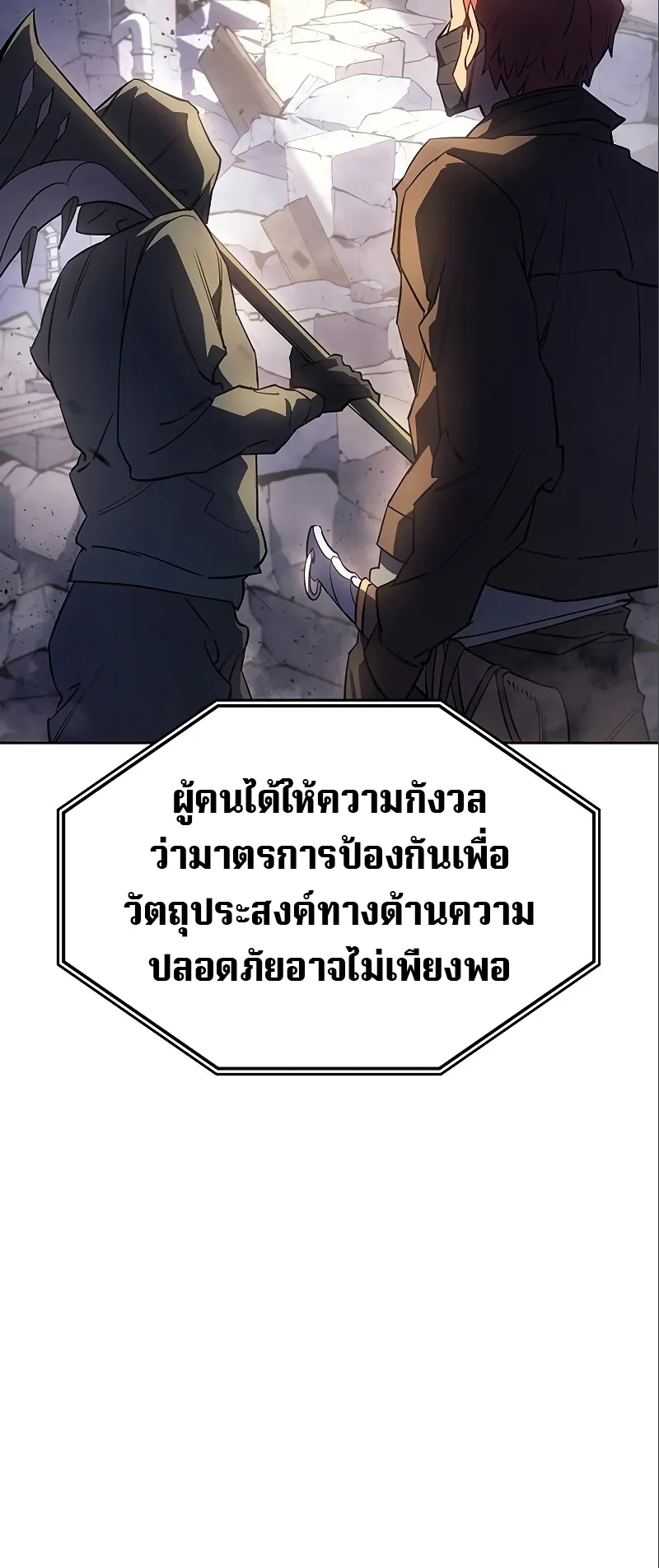 Regressing with the King Is Power ตอนที่ 7 หน้า 18