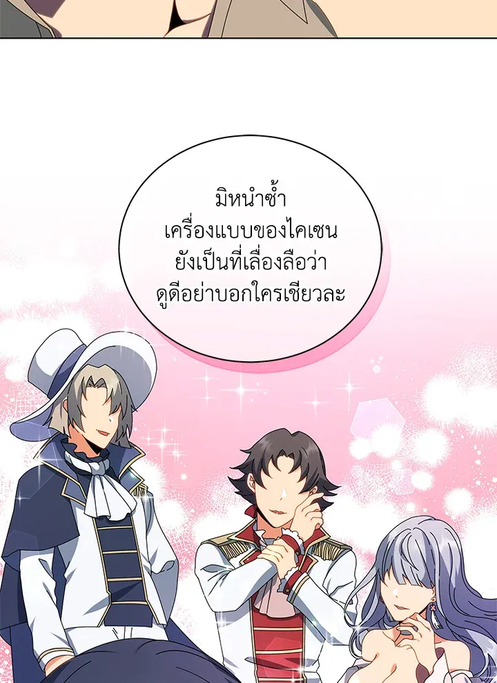 Necromancer Academy’s Genius Summoner Chapter 2 หน้า 14