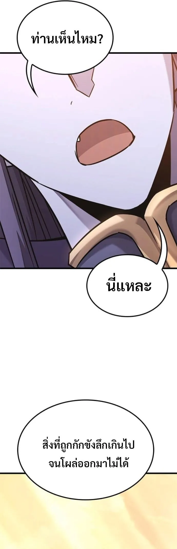 What a Bountiful Harvest, Demon Lord! ตอนที่ 44 หน้า 30