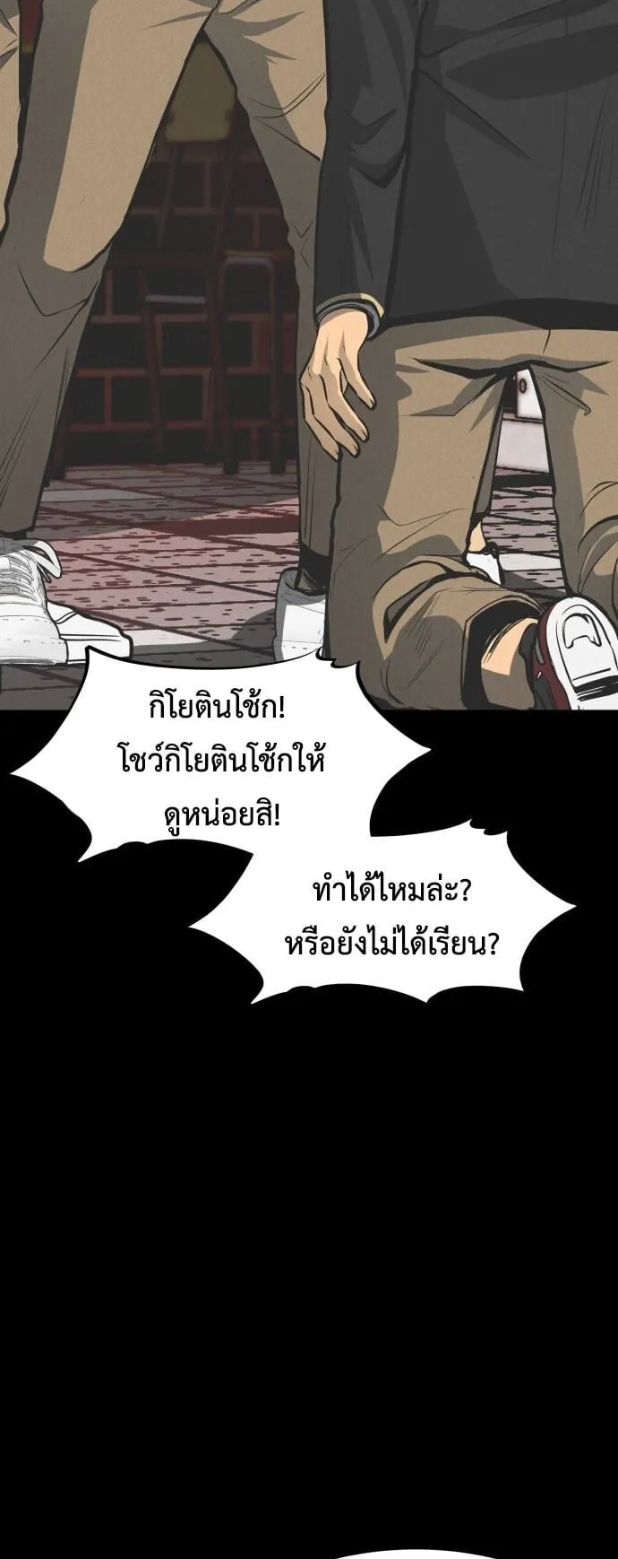Raising Hell ตอนที่ 1 หน้า 38