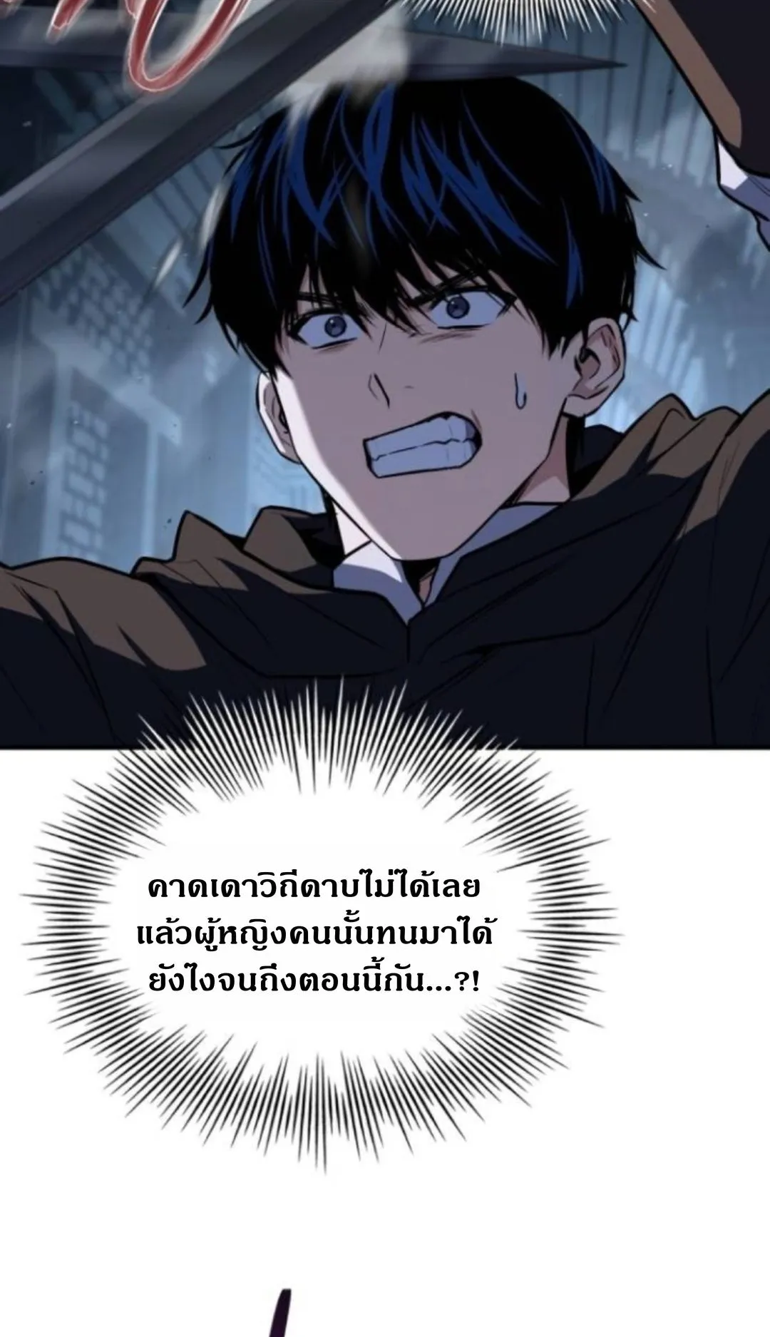 The Swordmaster Who Travels Through Time ตอนที่ 5 หน้า 64