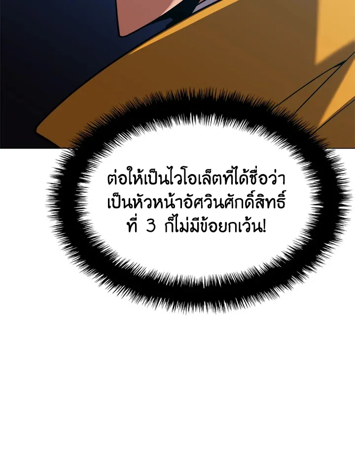 Overgeared ตอนที่ 163 หน้า 57