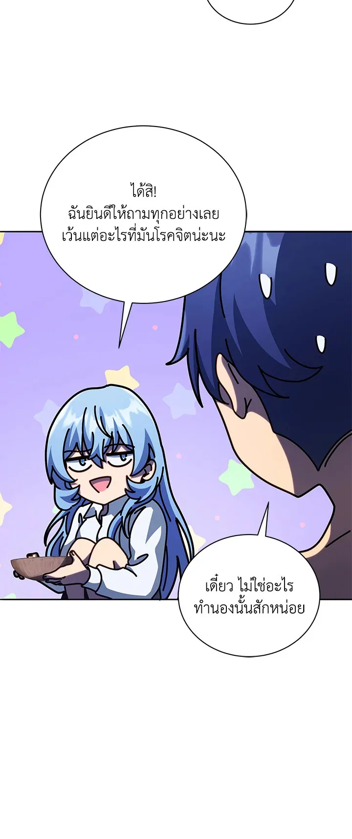 Necromancer Academy’s Genius Summoner Chapter 76 หน้า 60