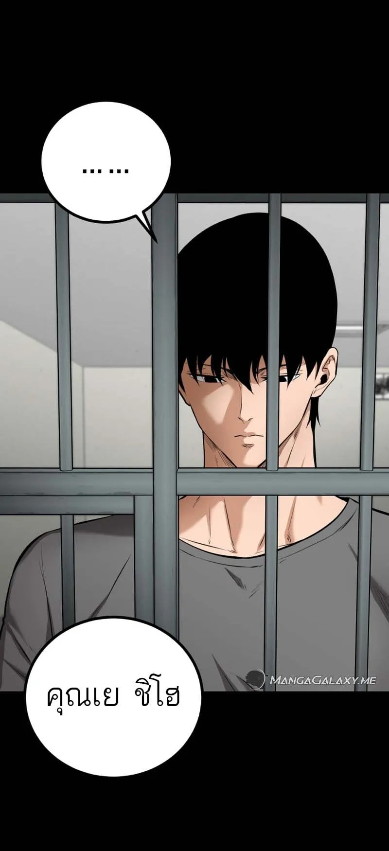 Blade of Retribution ตอนที่ 7 หน้า 27