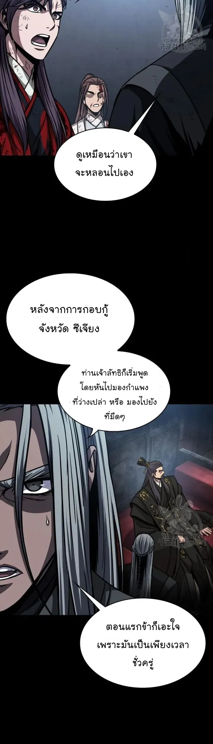 Nano Machine Chapter 126 หน้า 39