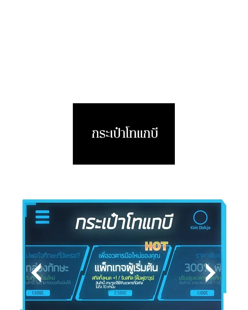 Omniscient Reader ตอนที่ 14 หน้า 74