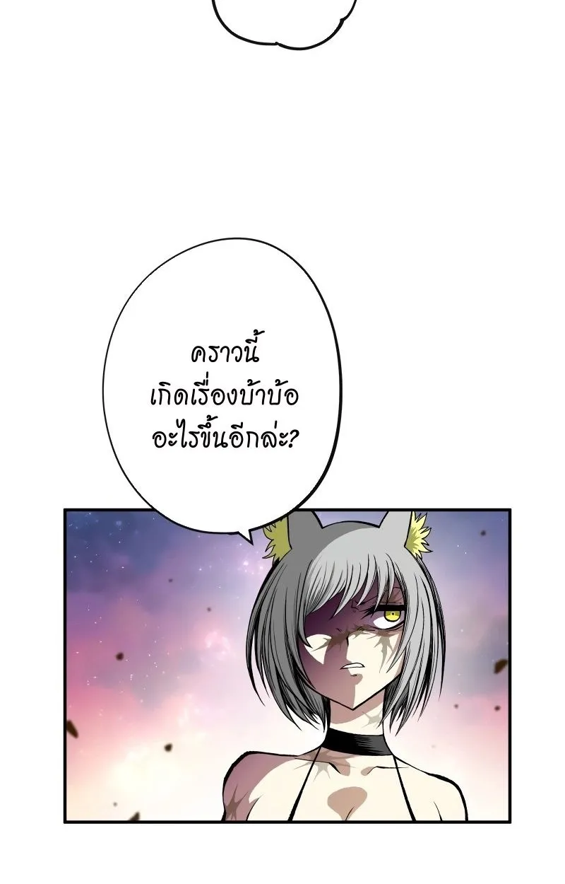 Ninja Reincarnation Fuuma Kotarou’s Quest to Reclaim His Humanity ตอนที่ 14 หน้า 93
