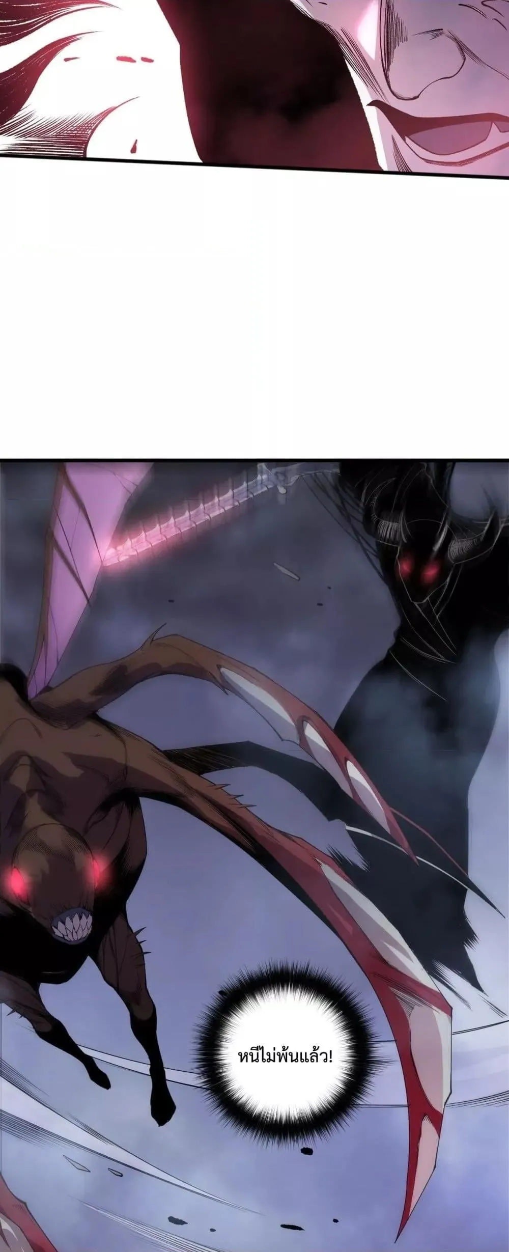 Disastrous Necromancer ตอนที่ 203 หน้า 21