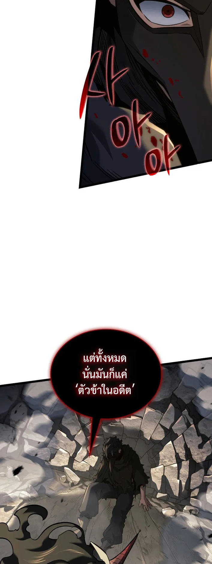 Revenge of the Iron-Blooded Sword Hound ตอนที่ 152 หน้า 39