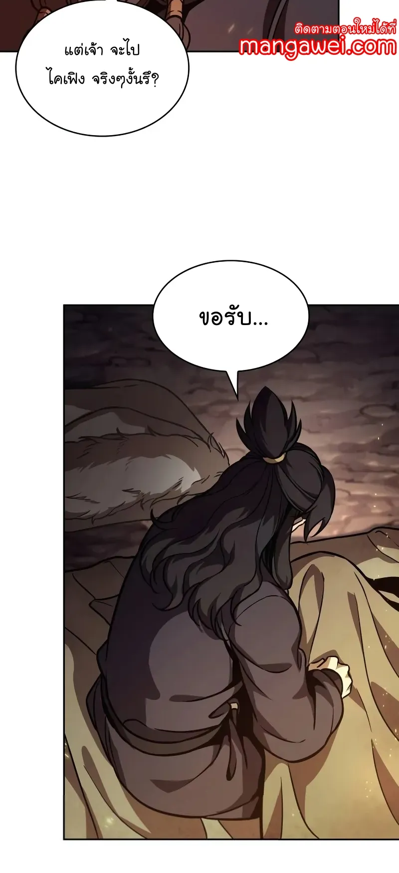 Nano Machine Chapter 239 หน้า 30
