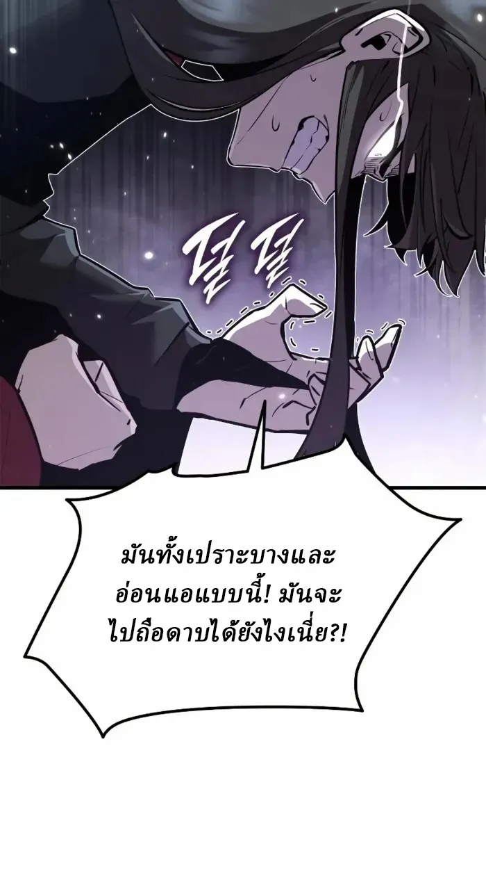Rebirth of the Divine Demon ตอนที่ 2 หน้า 31