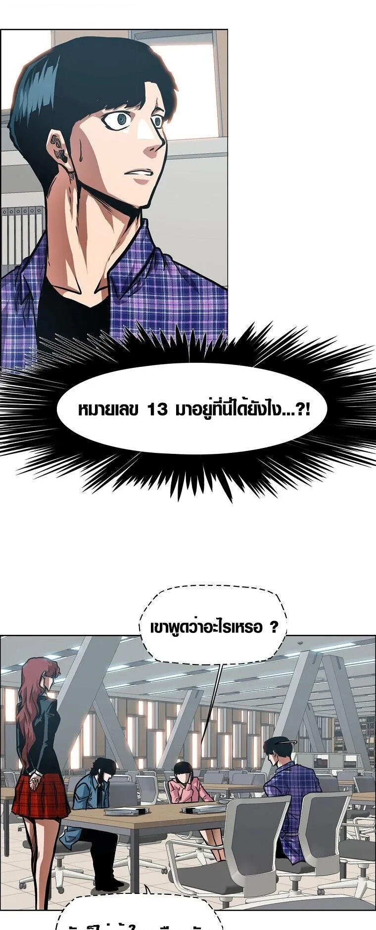 Secret Family ตอนที่ 21 หน้า 7