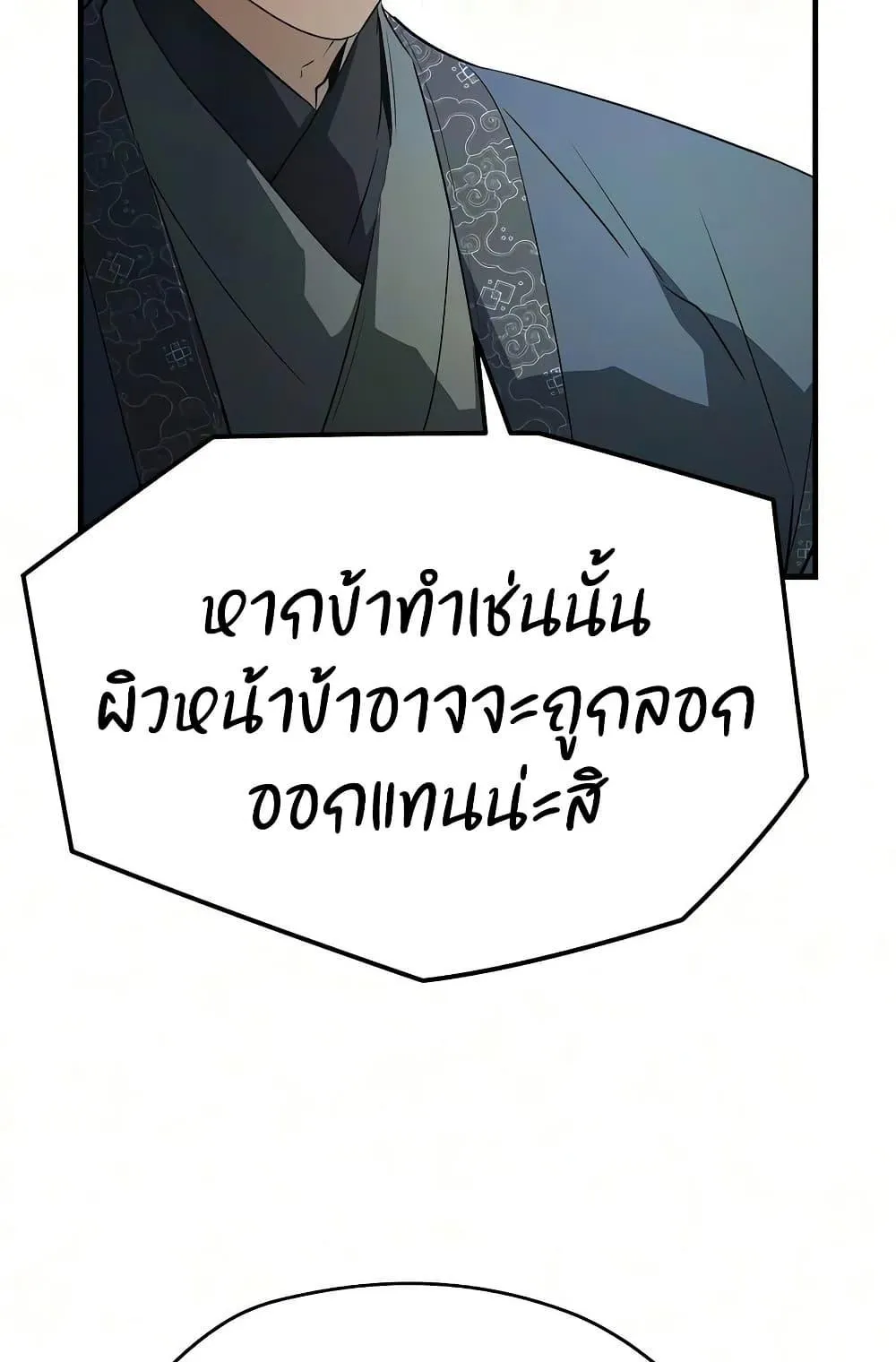 Absolute Regression ตอนที่ 105 หน้า 97