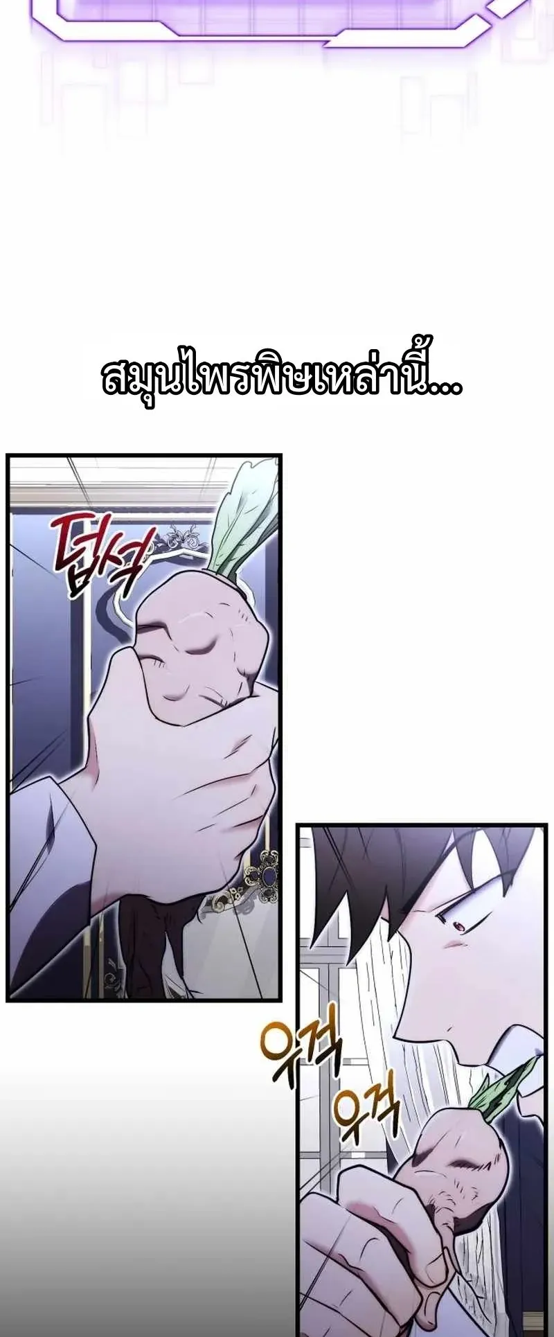 The Eldest Son of the Marquis House is a Martial Artist ตอนที่ 5 หน้า 63