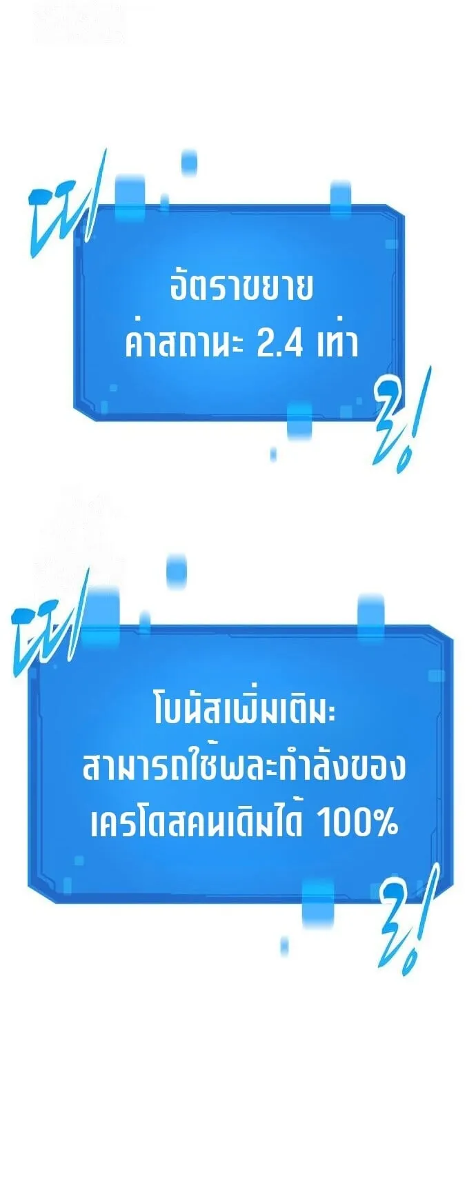 What a Bountiful Harvest, Demon Lord! ตอนที่ 59 หน้า 52