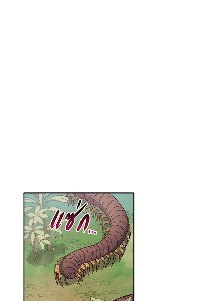 Necromancer Academy’s Genius Summoner Chapter 72 หน้า 42