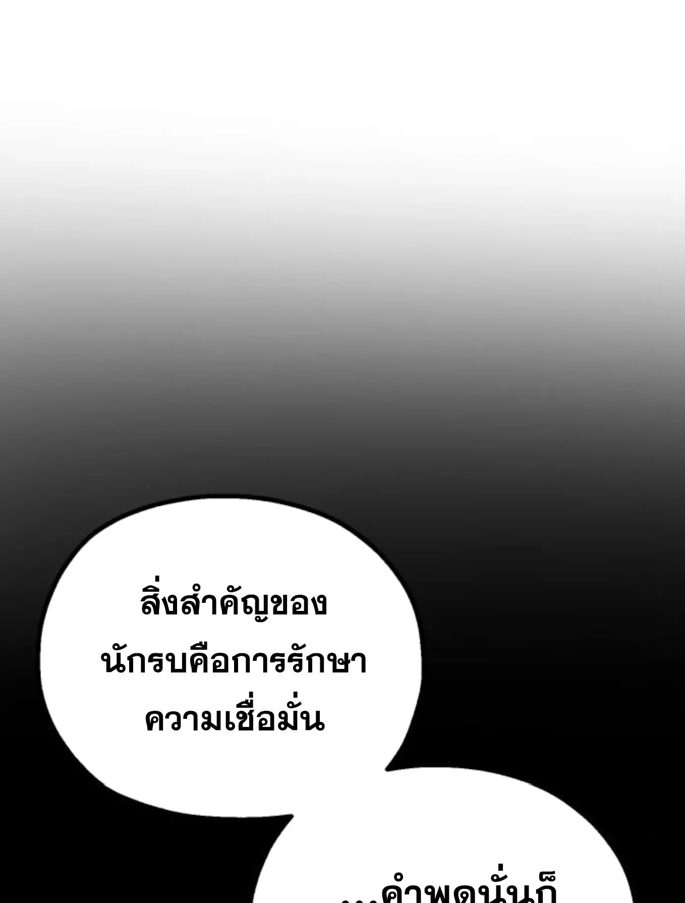 The Hero of the Heart Sword ตอนที่ 8 หน้า 244