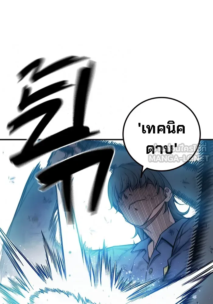 Juvenile Prison ตอนที่ 27 หน้า 33