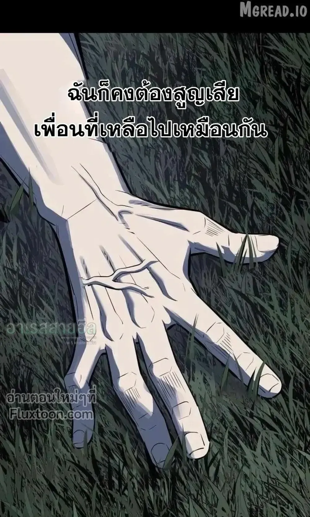 Resurrection Boy ตอนที่ 23 หน้า 77