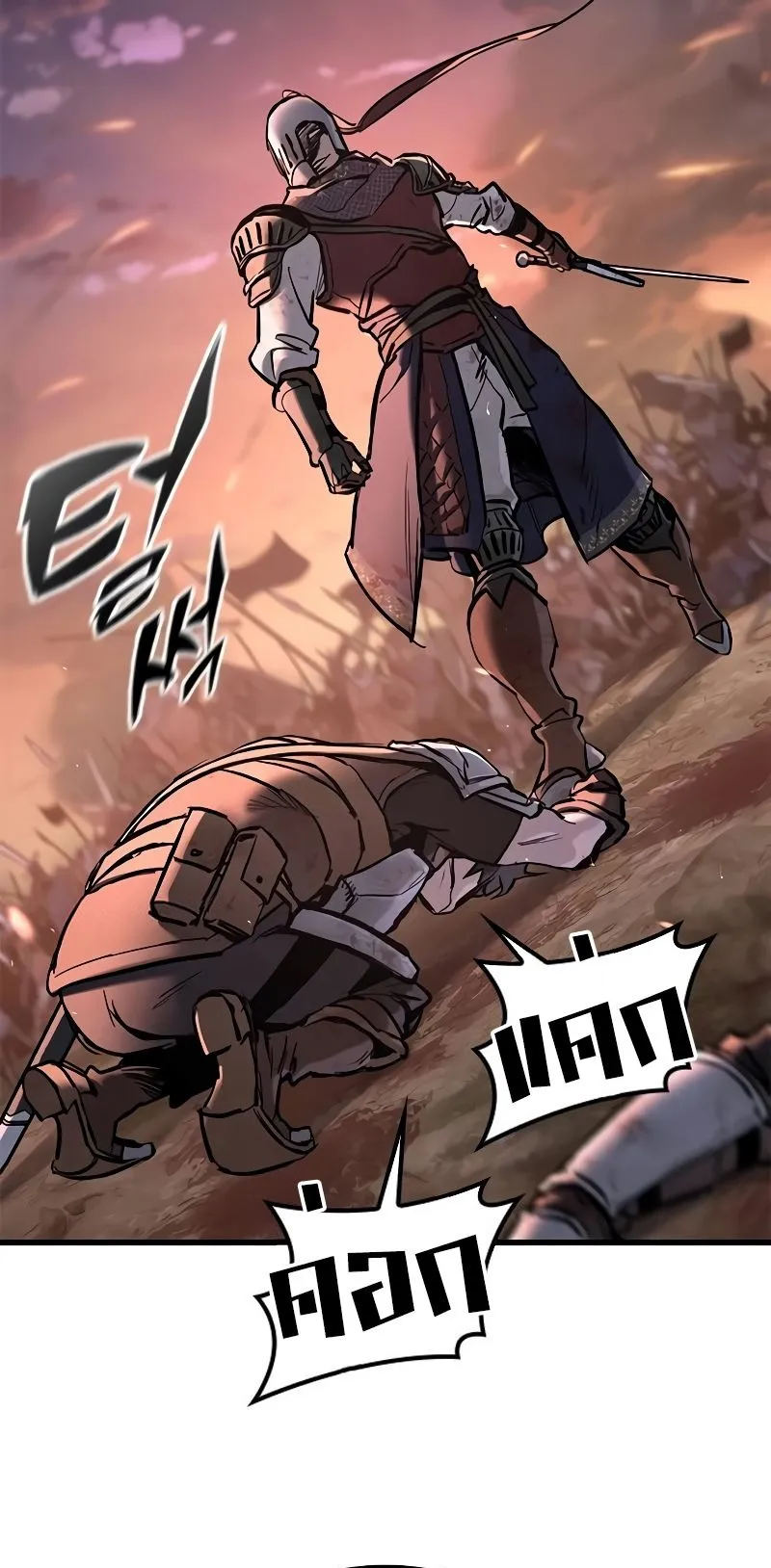 Eternally Regressing Knight ตอนที่ 2 หน้า 103